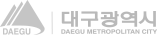 대구광역시