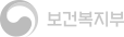 보건복지부